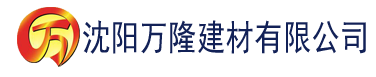 沈阳成人抖阴官方网下载建材有限公司_沈阳轻质石膏厂家抹灰_沈阳石膏自流平生产厂家_沈阳砌筑砂浆厂家